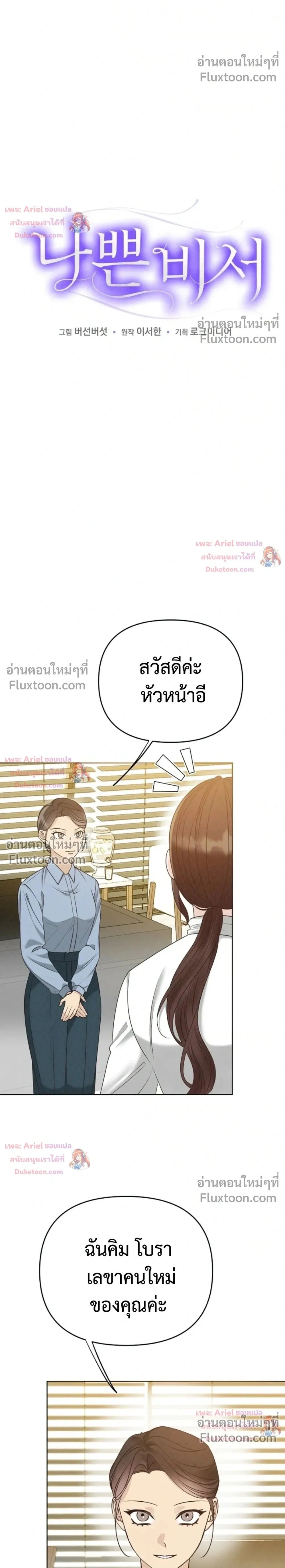 ภาพที่ 2