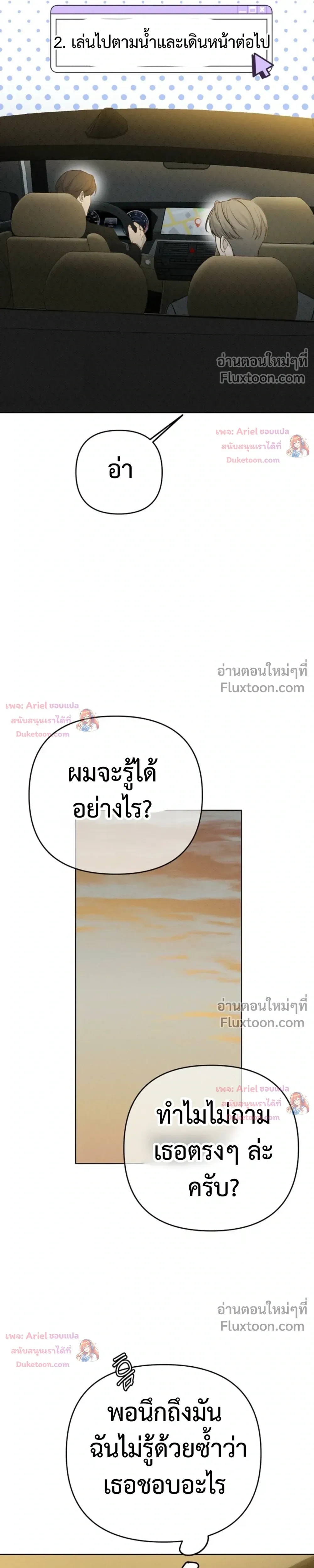 ภาพที่ 4