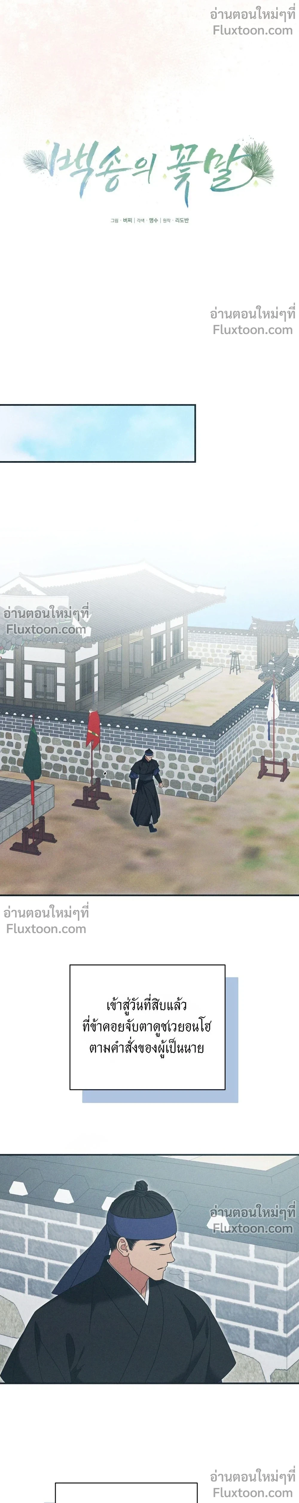 ภาพที่ 3