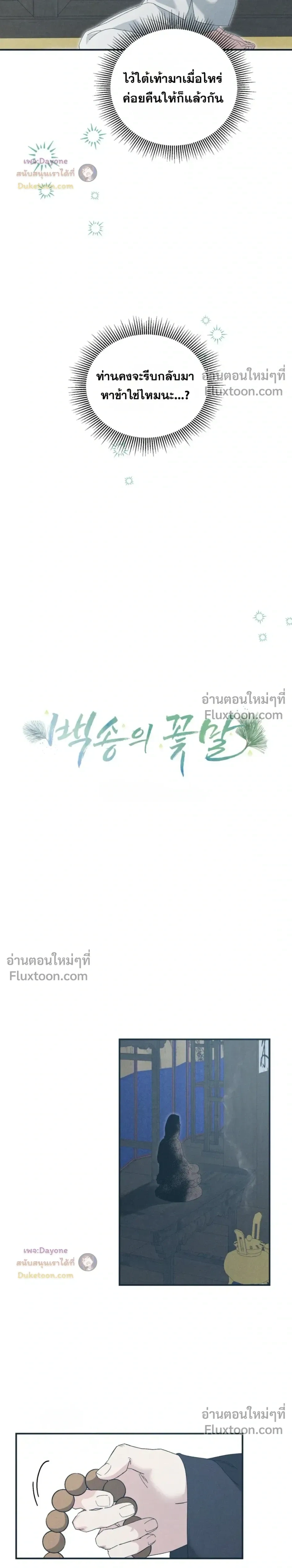 ภาพที่ 3