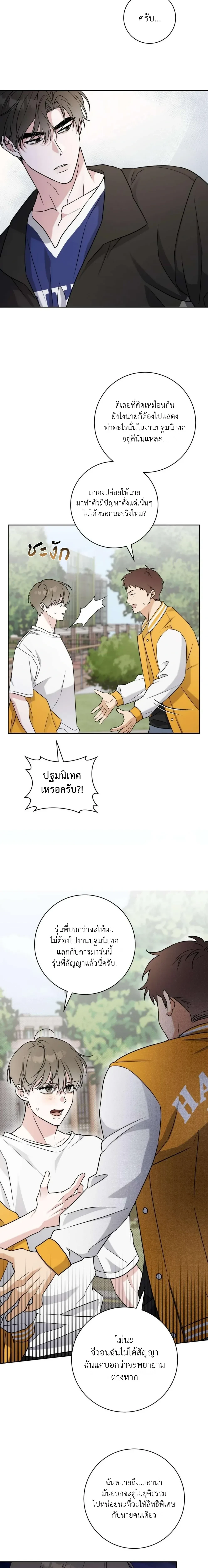 ภาพที่ 4