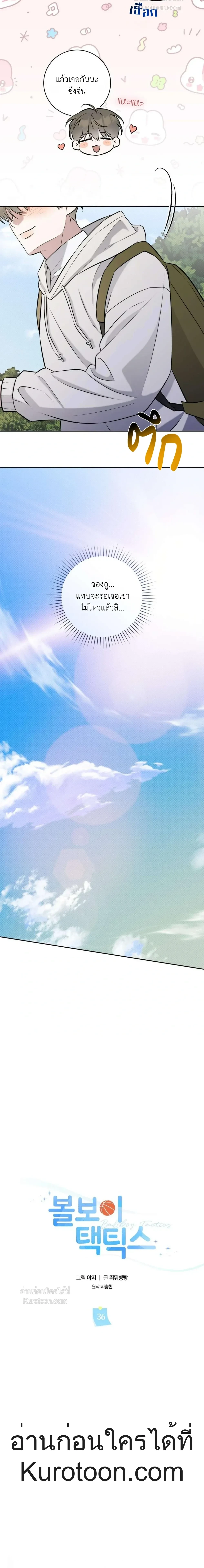 ภาพที่ 4