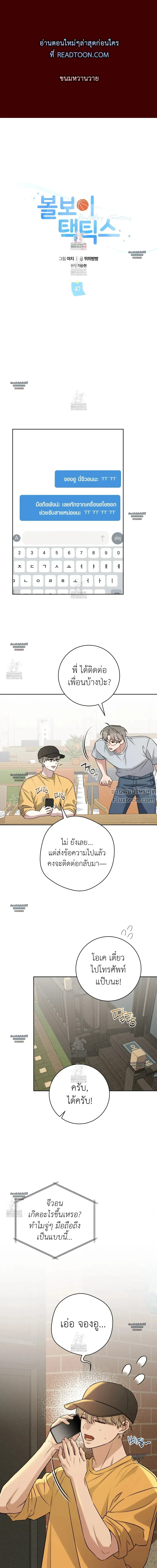 ภาพที่ 2