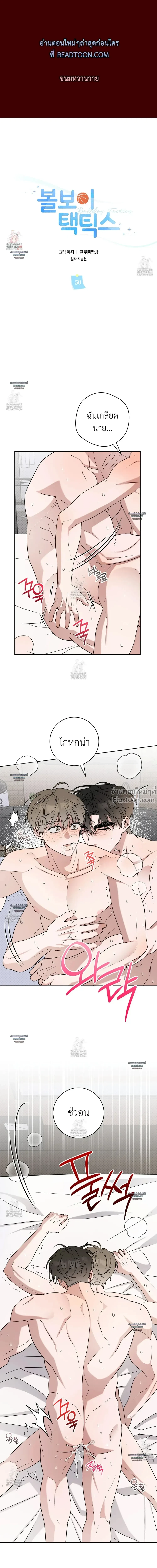 ภาพที่ 2