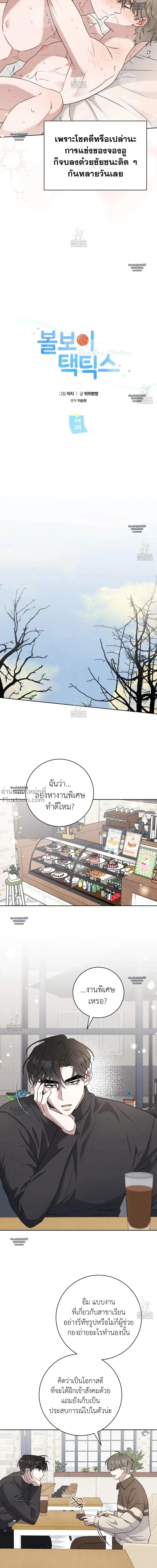 ภาพที่ 4