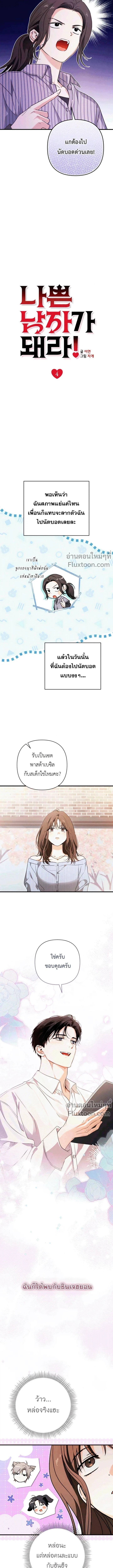 ภาพที่ 2