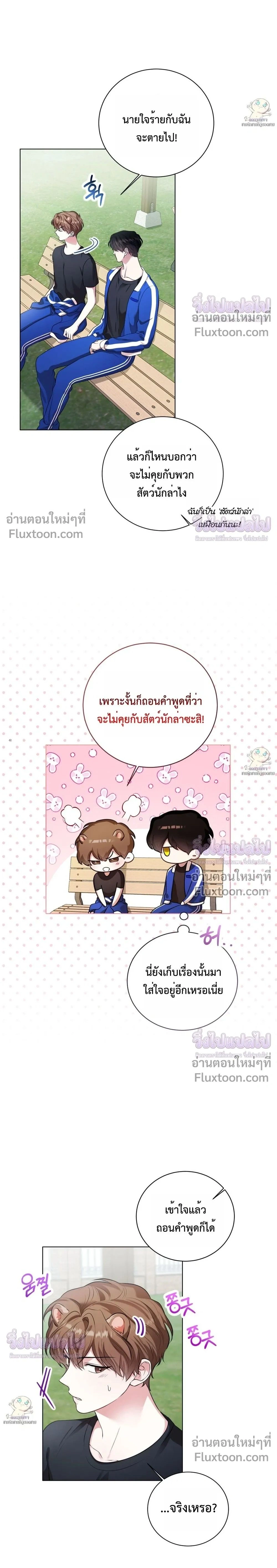 ภาพที่ 2