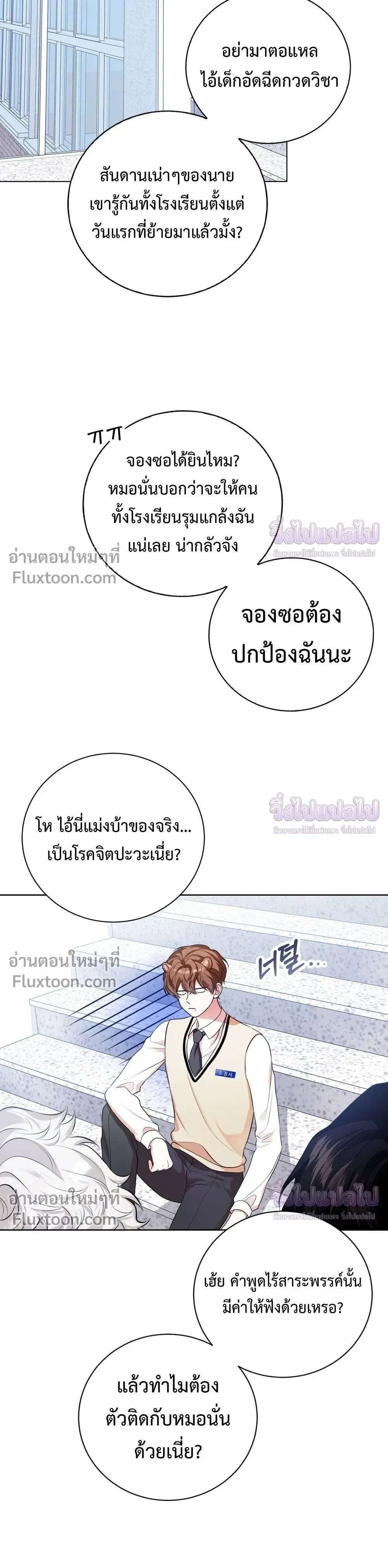 ภาพที่ 3