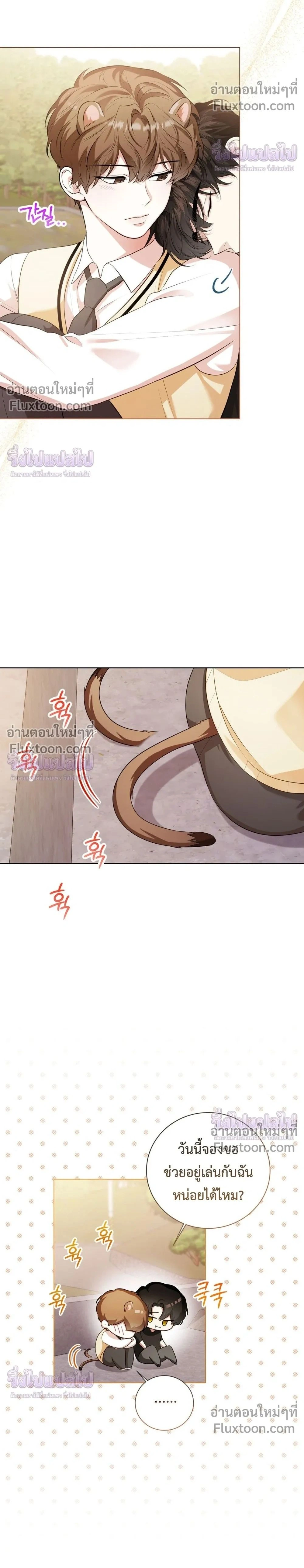 ภาพที่ 2