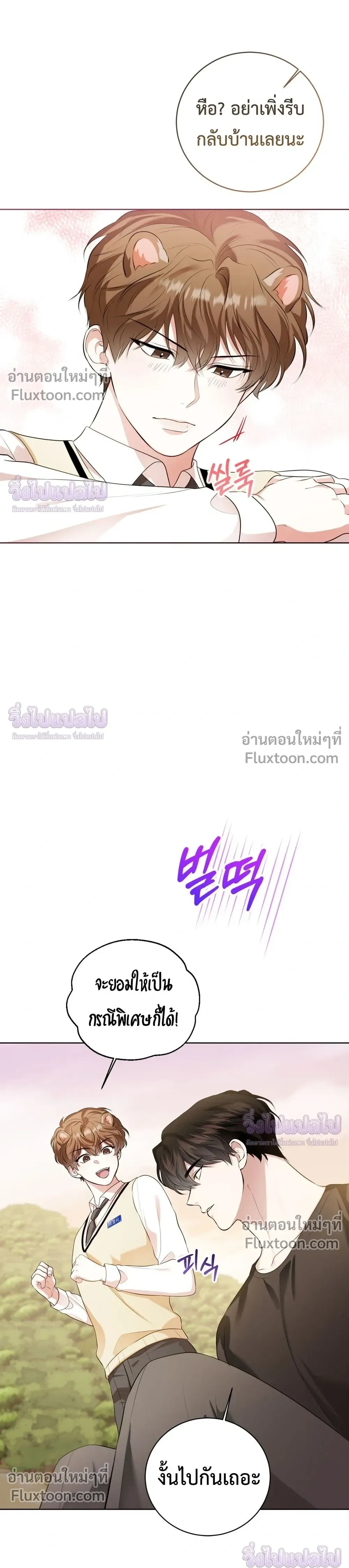 ภาพที่ 3