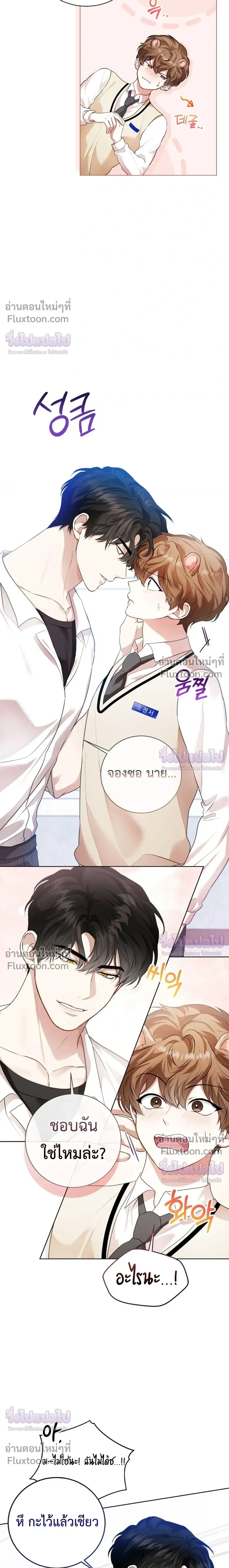 ภาพที่ 3