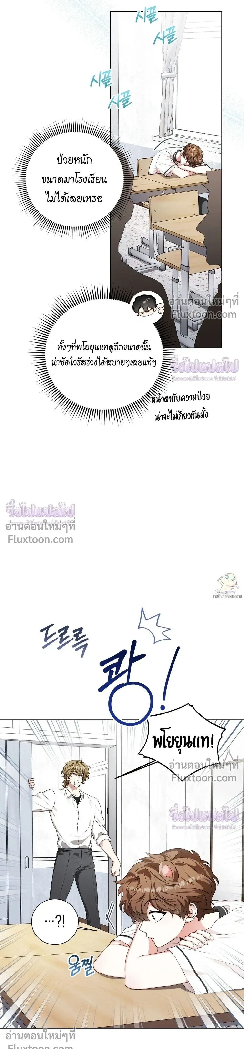 ภาพที่ 3