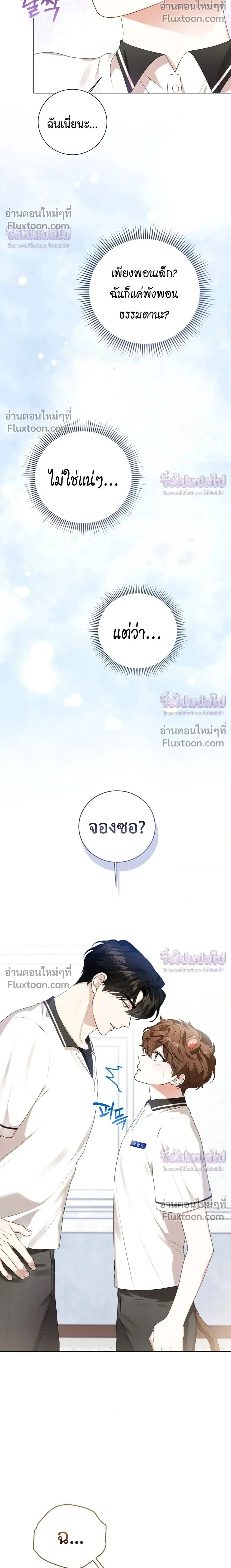 ภาพที่ 2