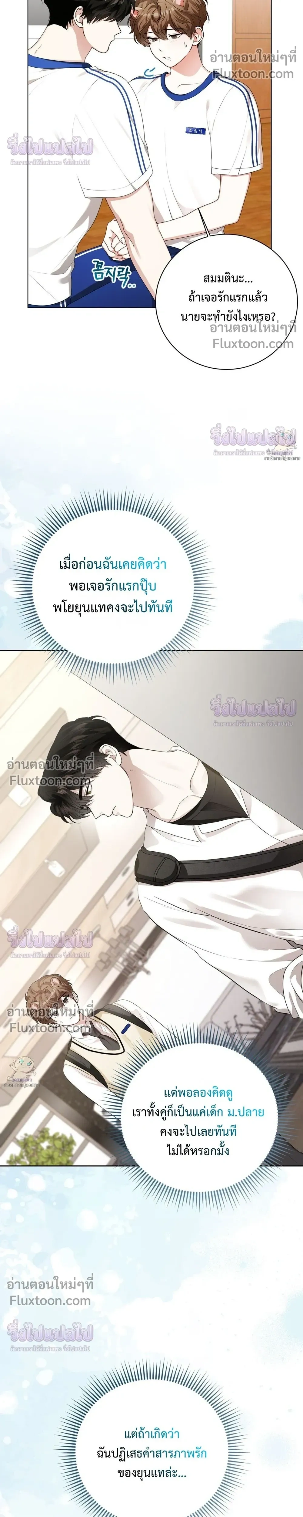 ภาพที่ 4