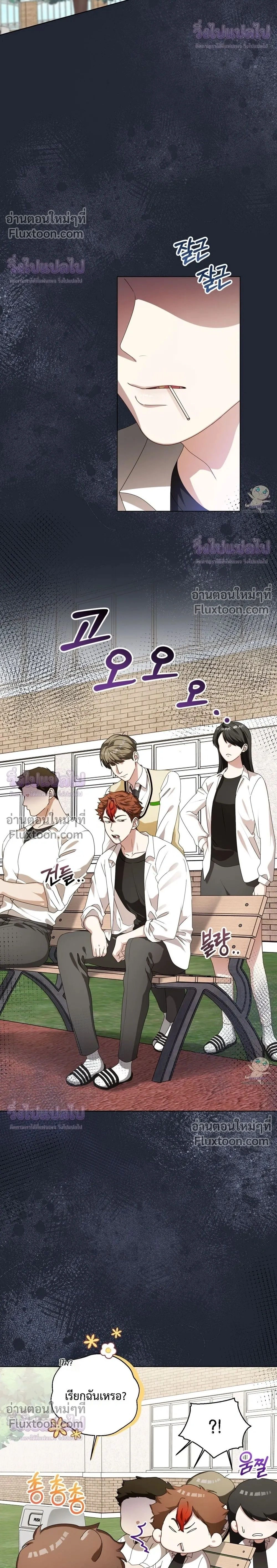 ภาพที่ 2