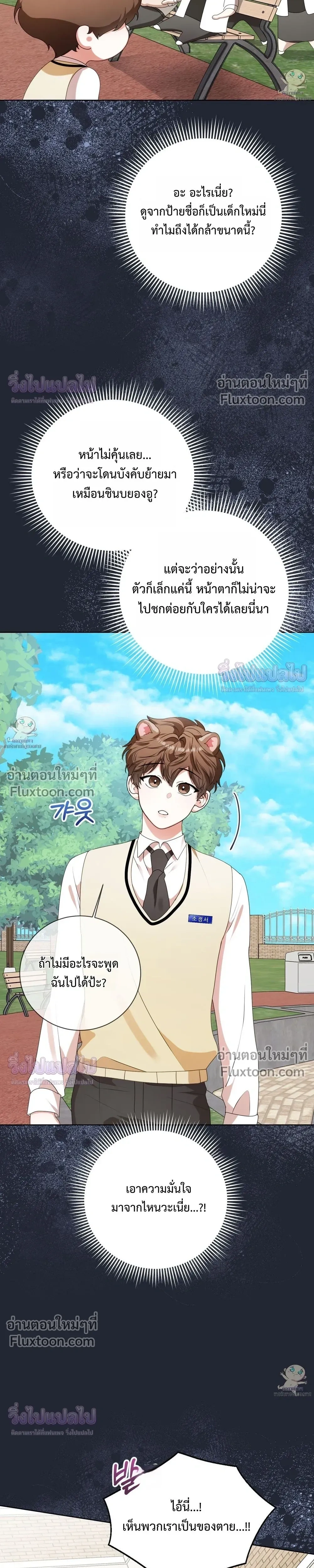 ภาพที่ 3