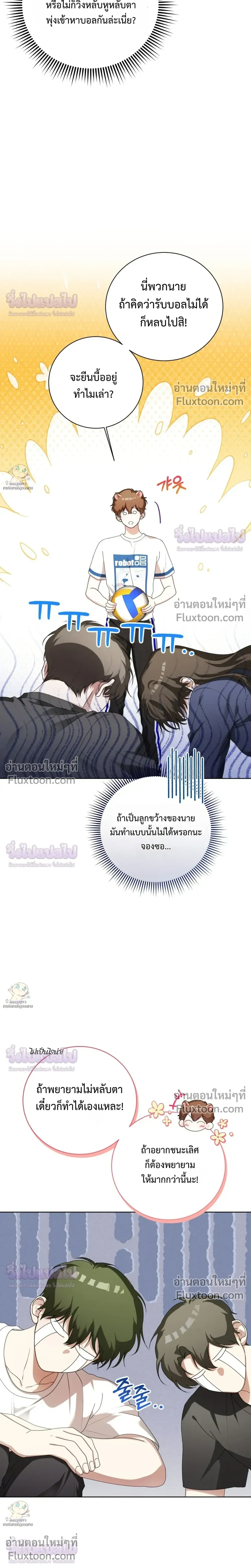 ภาพที่ 3