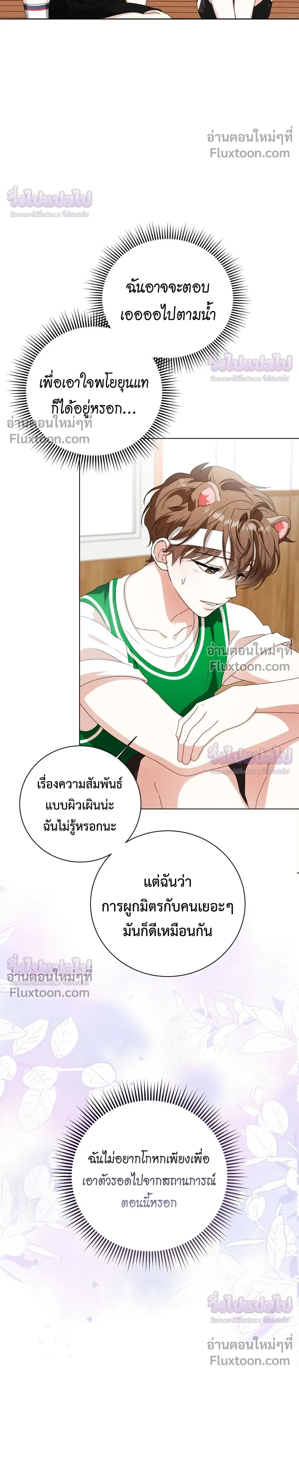 ภาพที่ 4