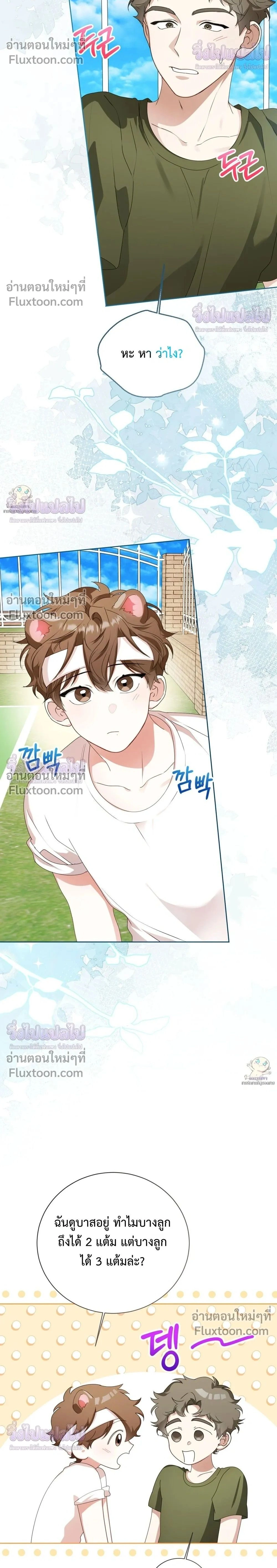 ภาพที่ 2