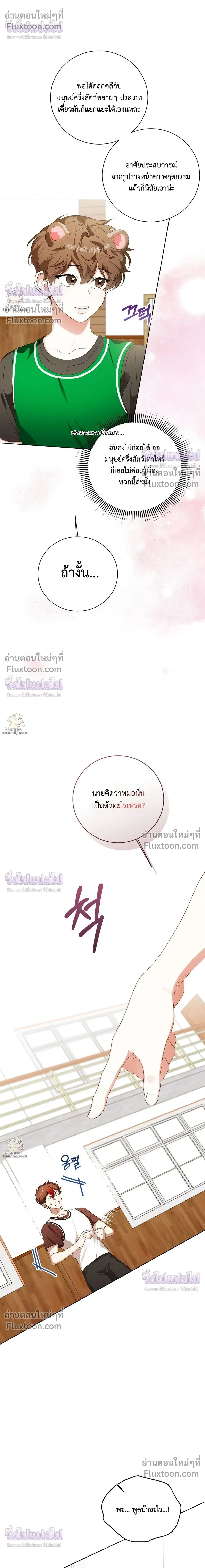 ภาพที่ 4