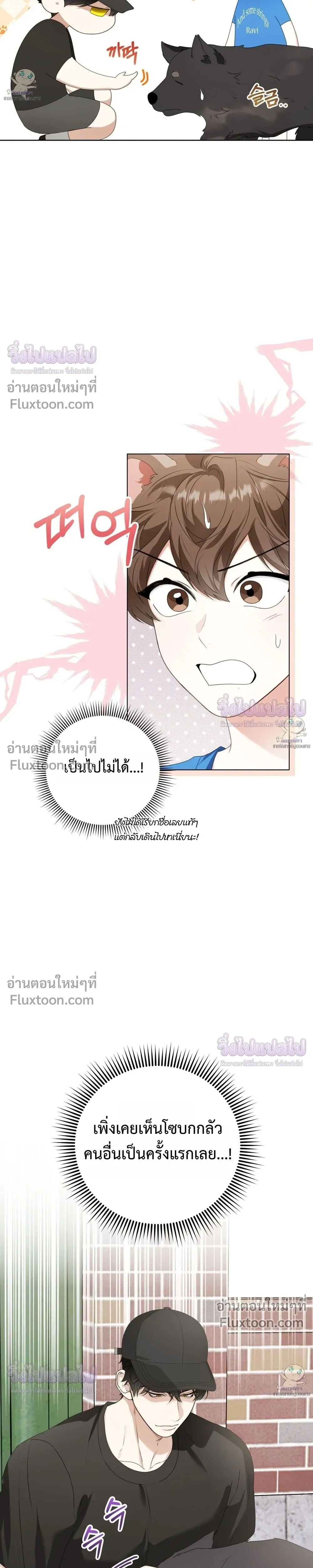 ภาพที่ 3