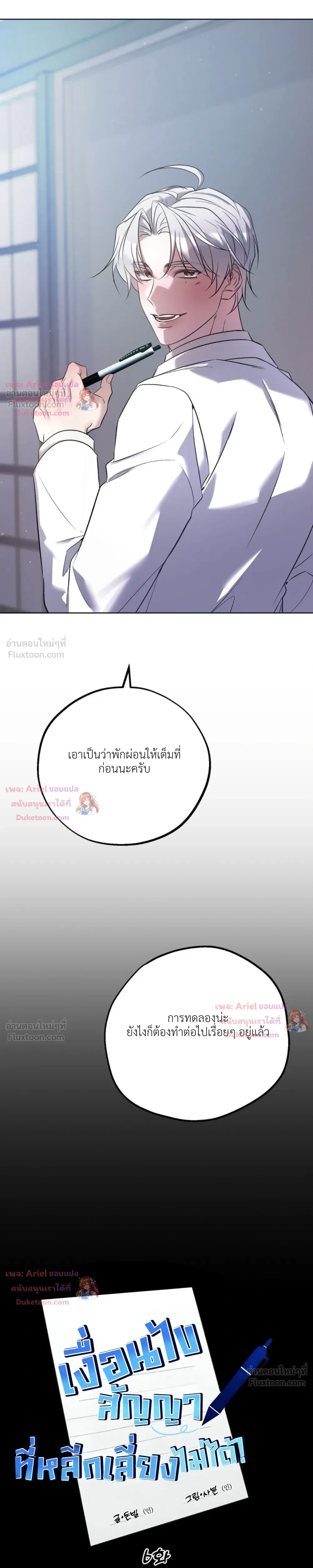 ภาพที่ 3