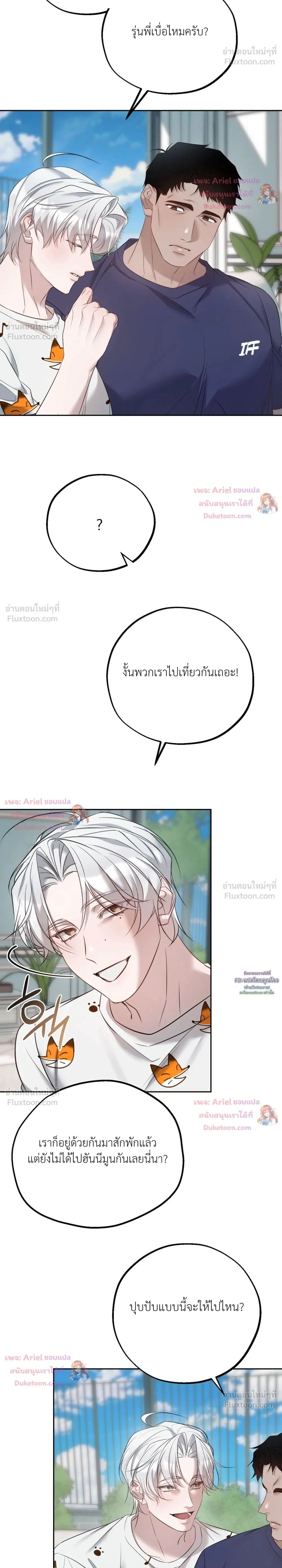 ภาพที่ 2