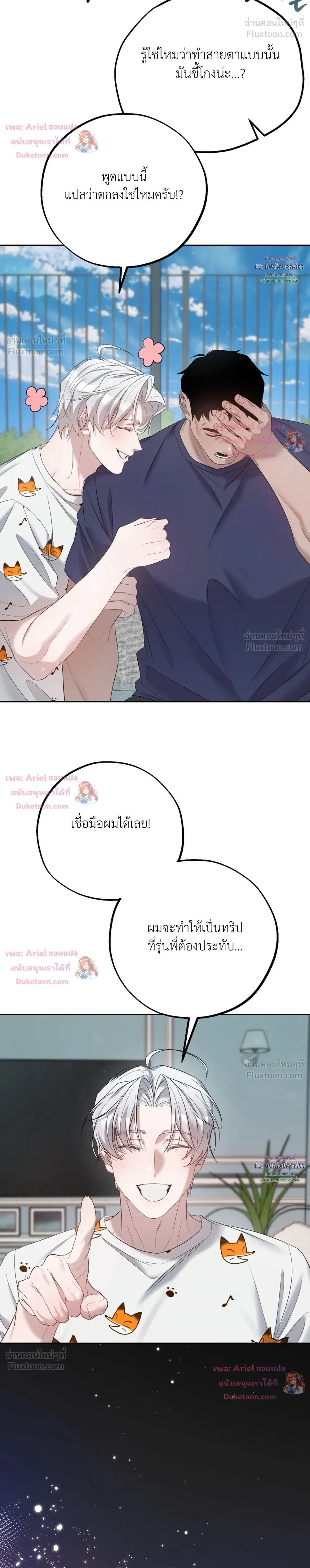 ภาพที่ 4
