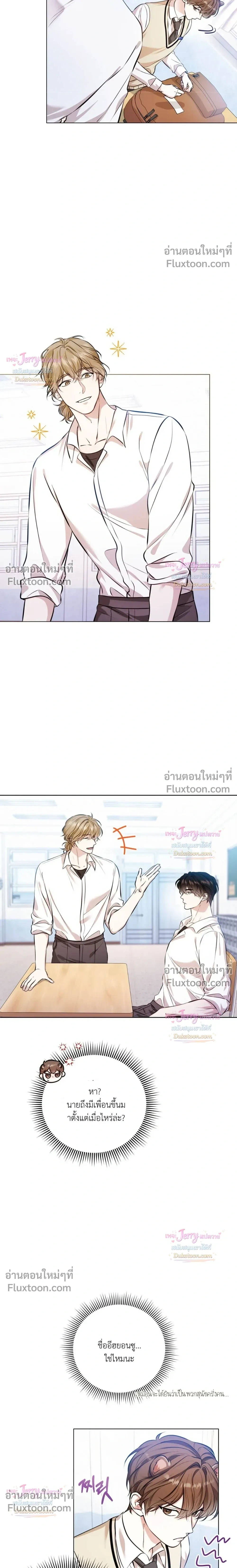 ภาพที่ 2