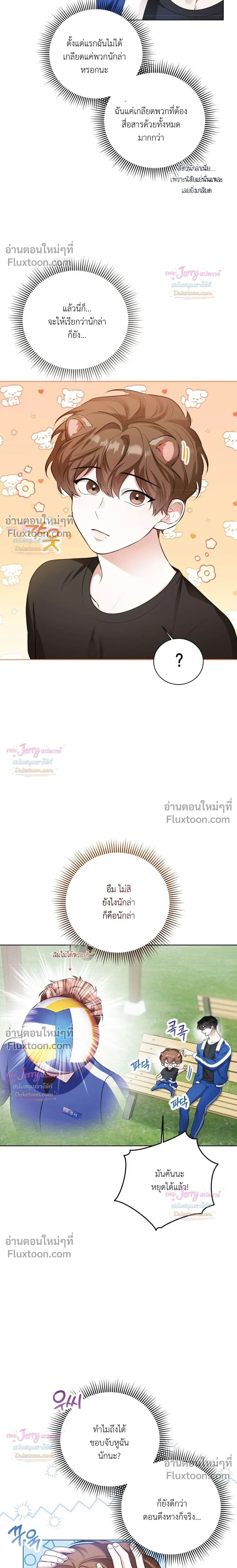 ภาพที่ 3