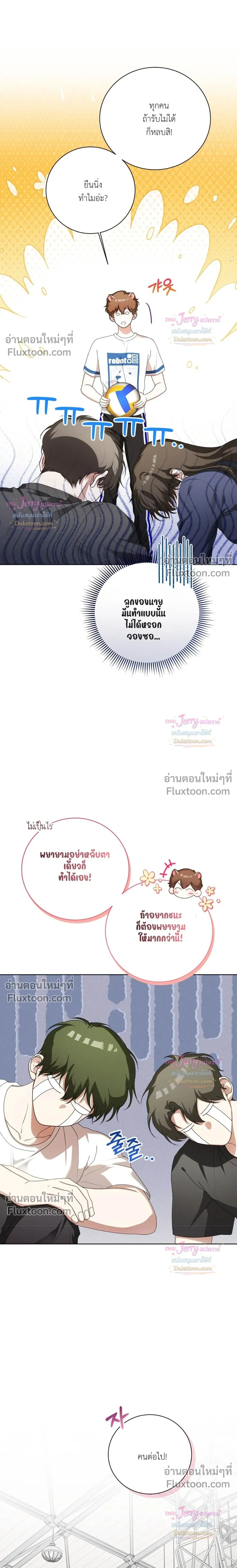 ภาพที่ 3