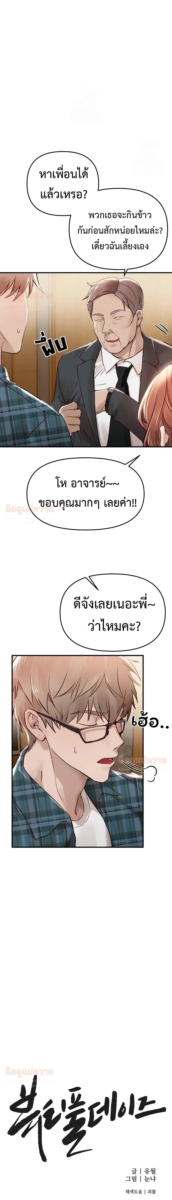 ภาพที่ 4