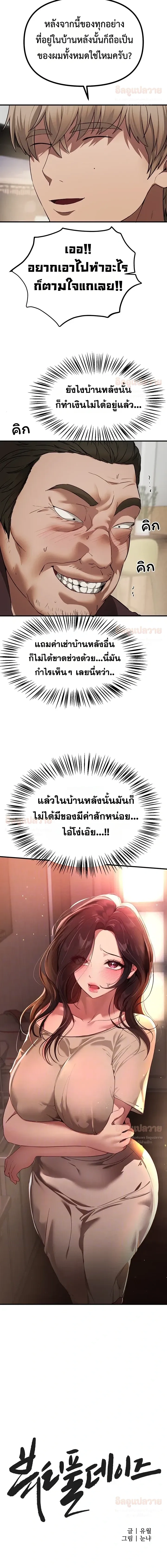 ภาพที่ 2
