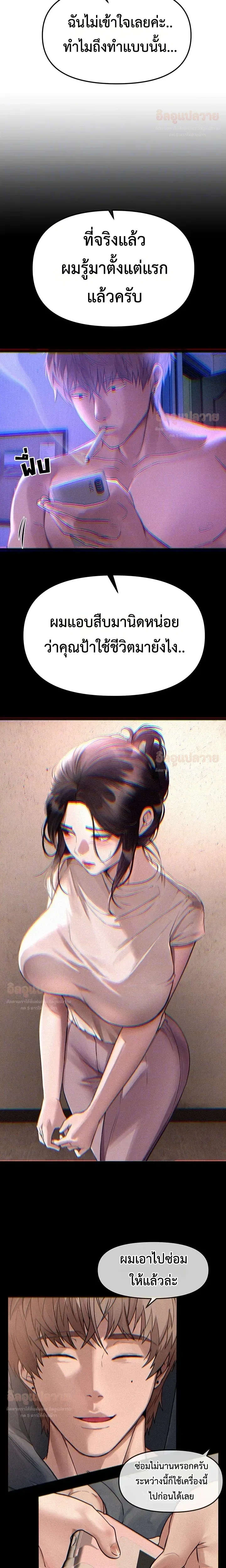 ภาพที่ 4