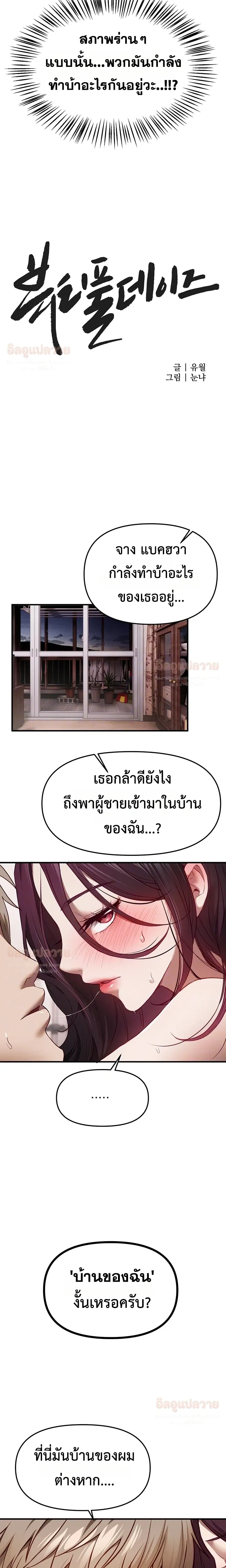 ภาพที่ 3