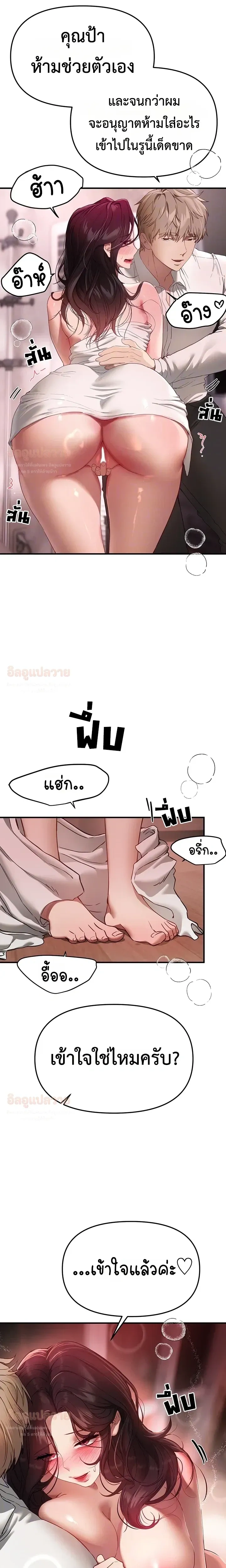 ภาพที่ 3