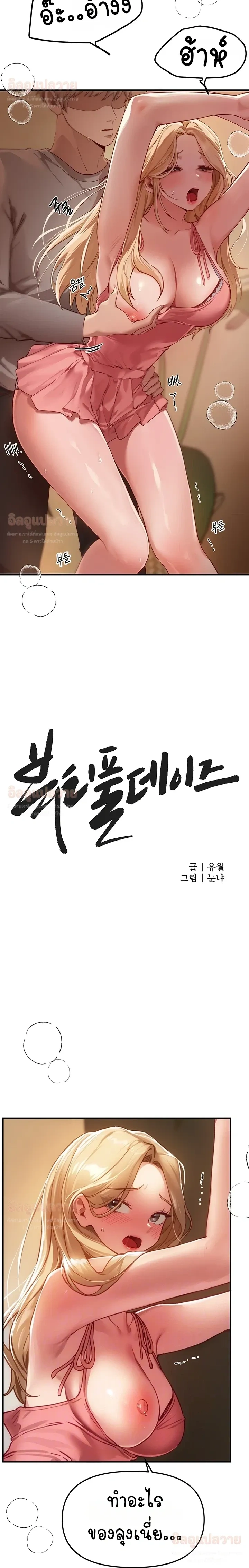 ภาพที่ 2