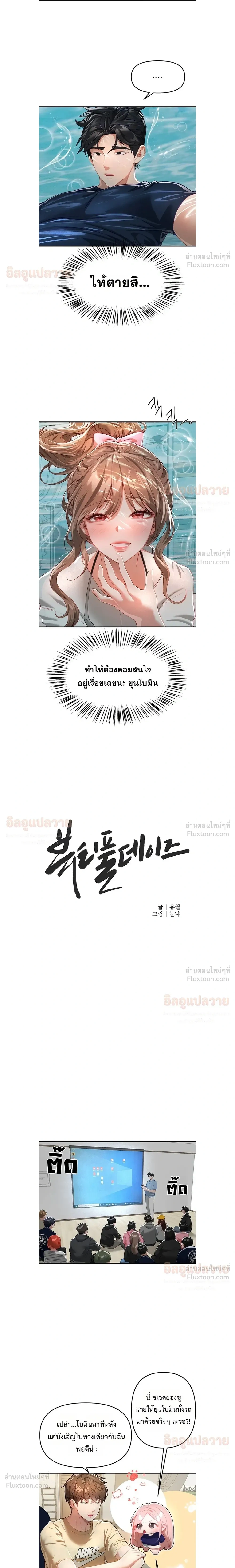 ภาพที่ 4