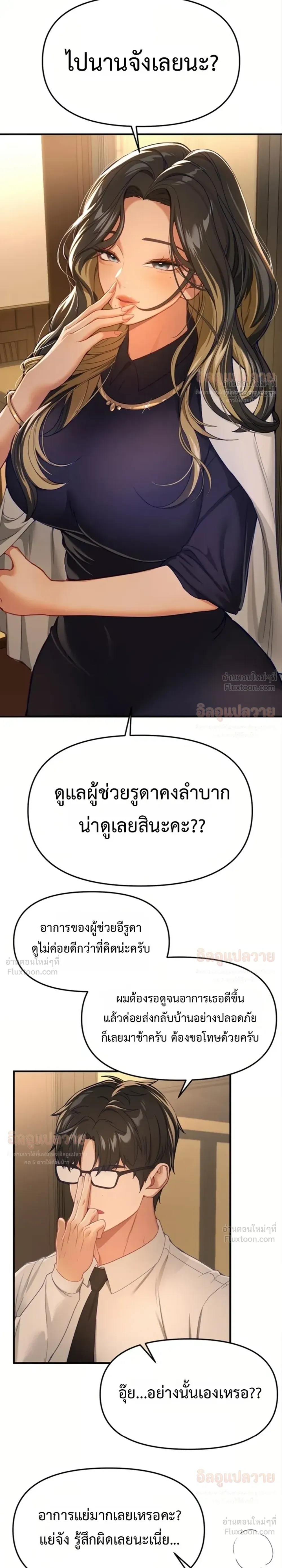 ภาพที่ 2