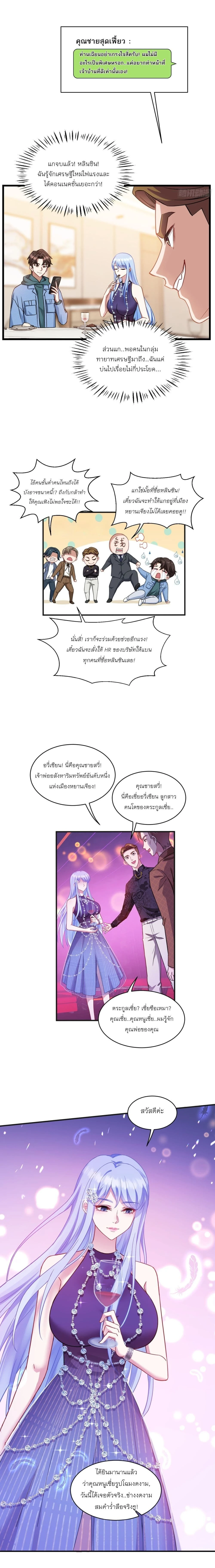 ภาพที่ 3