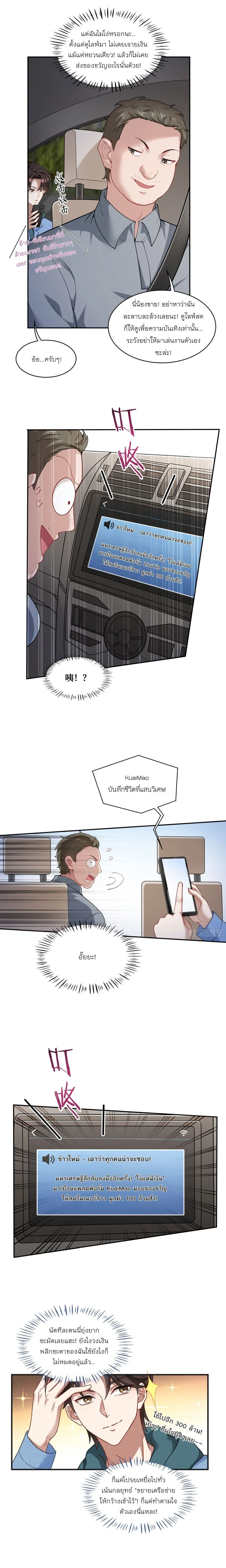 ภาพที่ 2
