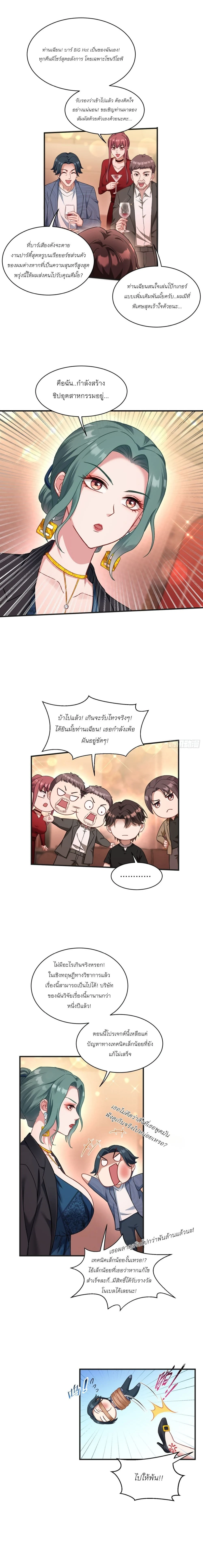 ภาพที่ 3