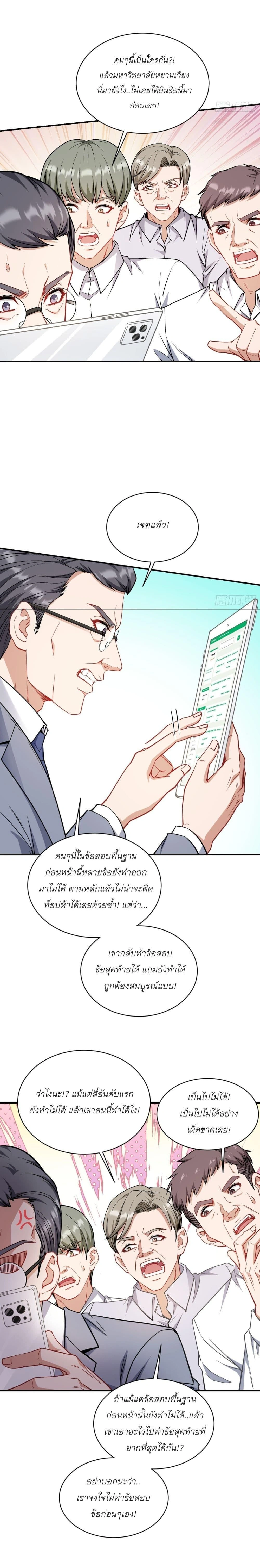 ภาพที่ 3