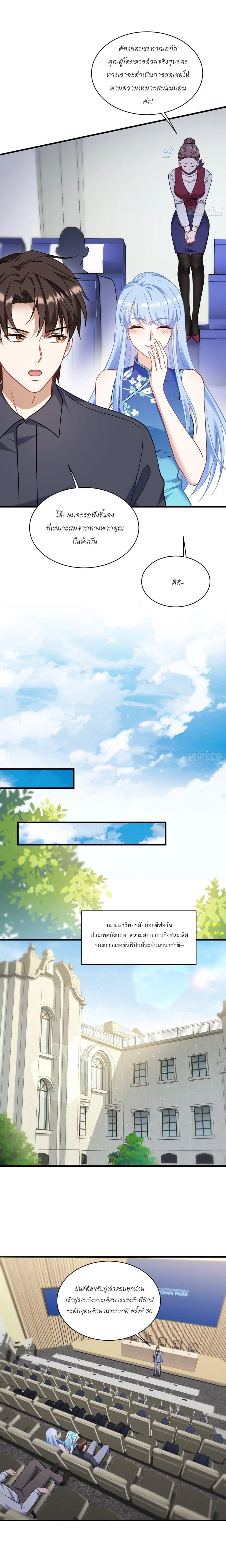 ภาพที่ 2