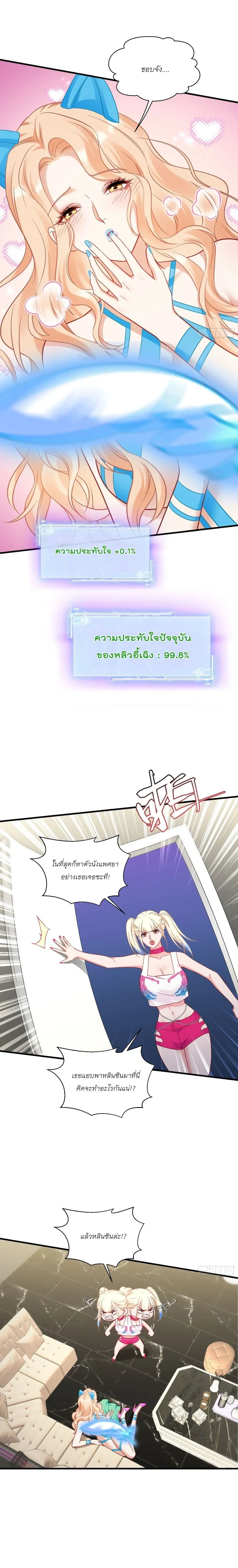 ภาพที่ 2