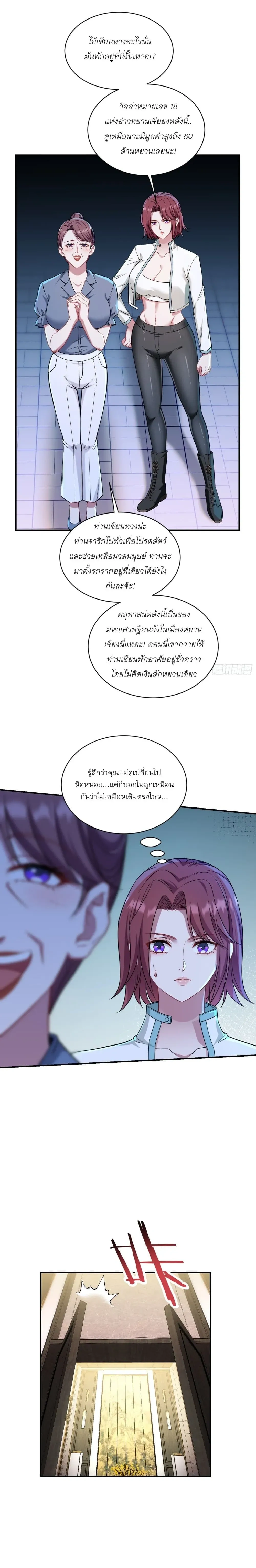 ภาพที่ 2