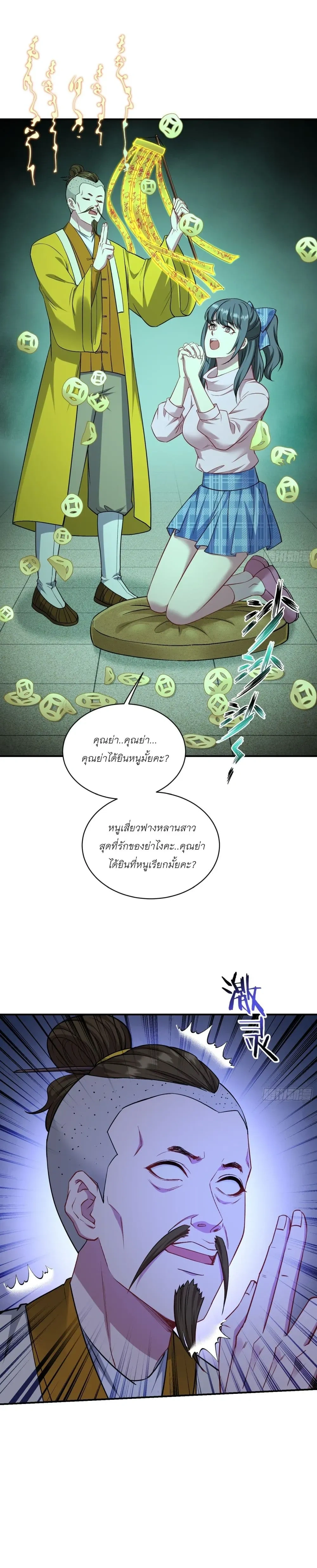 ภาพที่ 2