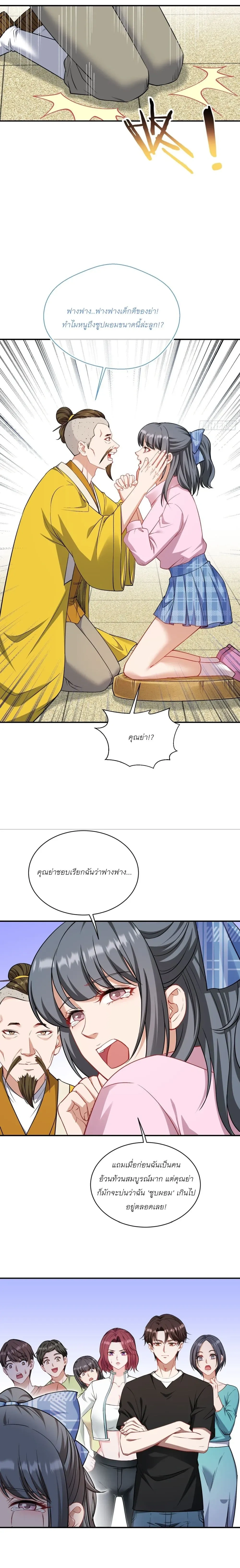 ภาพที่ 3