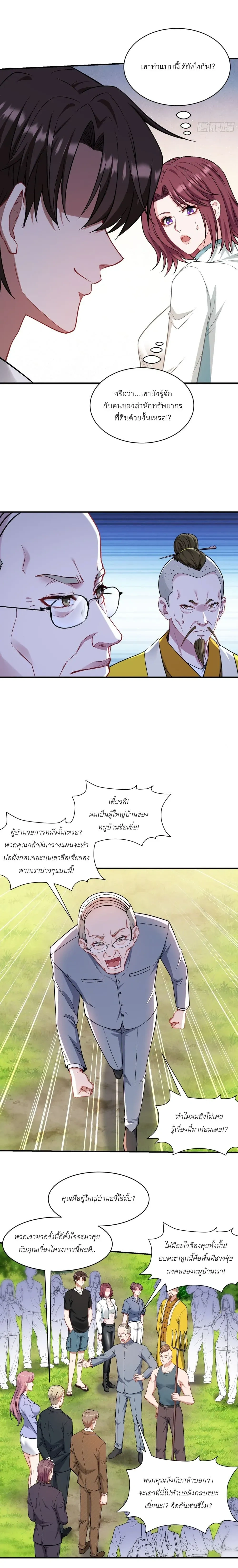ภาพที่ 2