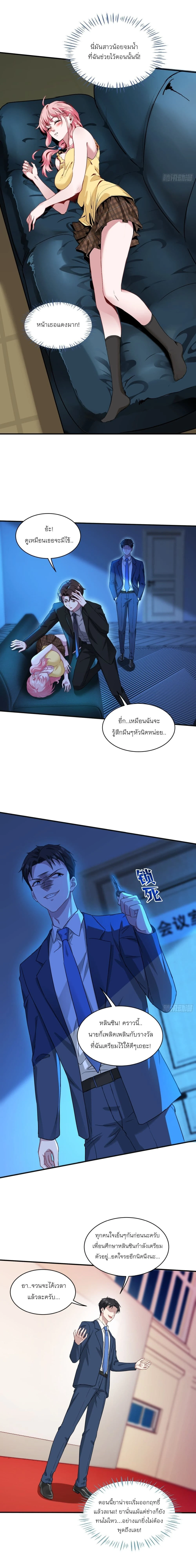 ภาพที่ 4